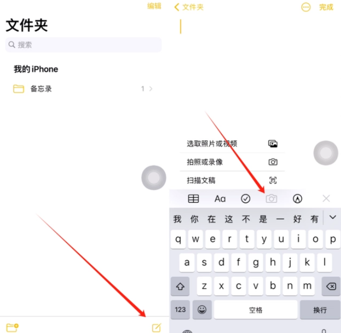 项城苹果维修网点分享怎么使用iPhone备忘录扫描证件 