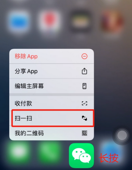 项城苹果手机维修分享iPhone 15如何快速打开扫一扫 