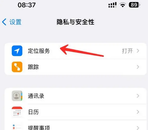 项城苹果客服中心分享iPhone 输入“发现石油”触发定位 