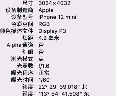 项城苹果15维修服务分享iPhone 15拍的照片太亮解决办法 