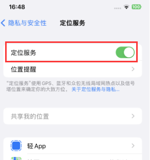 项城苹果维修客服分享如何在iPhone上隐藏自己的位置 