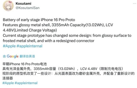 项城苹果16pro维修分享iPhone 16Pro电池容量怎么样