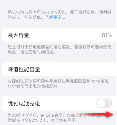 项城苹果15维修分享iPhone15充电到80%就充不进电了怎么办 