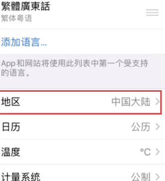 项城苹果无线网维修店分享iPhone无线局域网无法开启怎么办