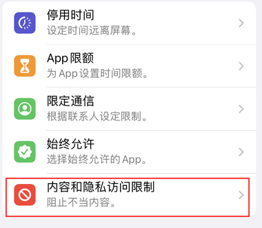 项城appleID维修服务iPhone设置中Apple ID显示为灰色无法使用