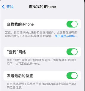 项城apple维修店分享如何通过iCloud网页查找iPhone位置 