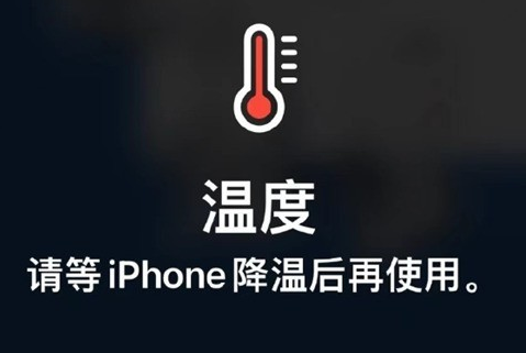 项城苹果维修站分享iPhone手机发烫严重怎么办 