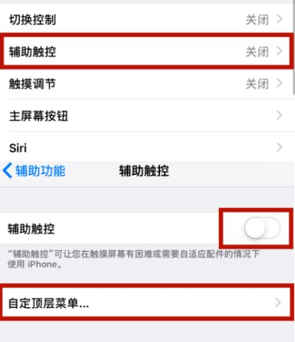 项城苹项城果维修网点分享iPhone快速返回上一级方法教程