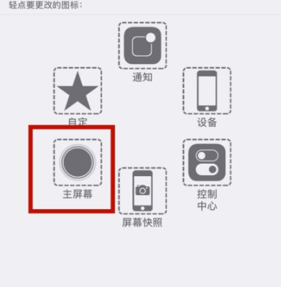 项城苹项城果维修网点分享iPhone快速返回上一级方法教程