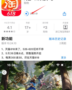 项城苹果维修站分享如何查看App Store软件下载剩余时间 