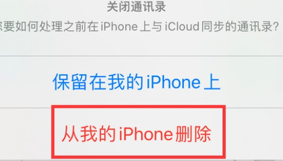 项城苹果14维修站分享iPhone14如何批量删除联系人 