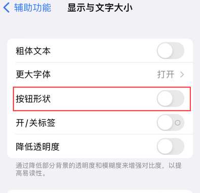 项城苹果换屏维修分享iPhone屏幕上出现方块按钮如何隐藏