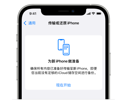 项城苹果14维修网点分享iPhone14如何增加iCloud临时免费空间 