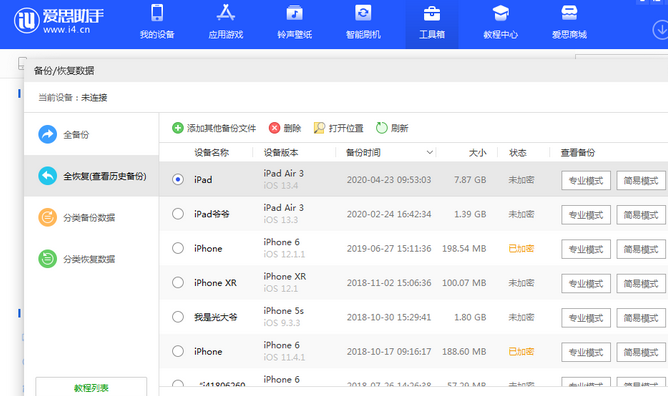 项城苹果14维修网点分享iPhone14如何增加iCloud临时免费空间