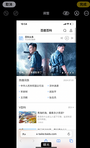 项城iPhone维修服务分享iPhone怎么批量修图