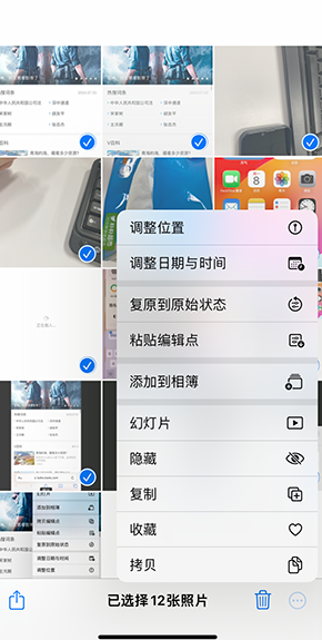 项城iPhone维修服务分享iPhone怎么批量修图