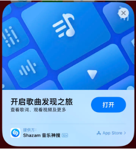 项城苹果14维修站分享iPhone14音乐识别功能使用方法 