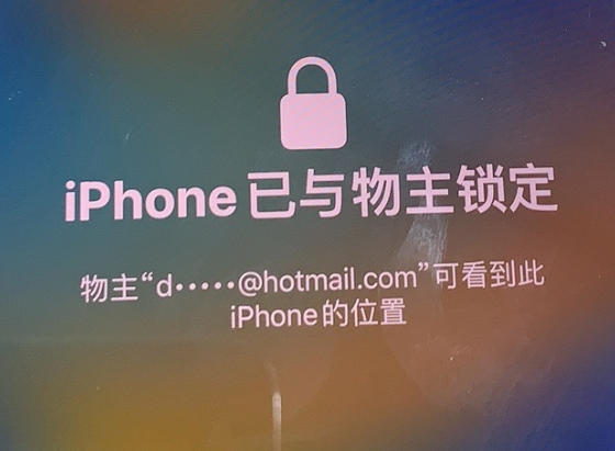 项城苹果维修分享iPhone登录别人的ID被远程锁了怎么办? 