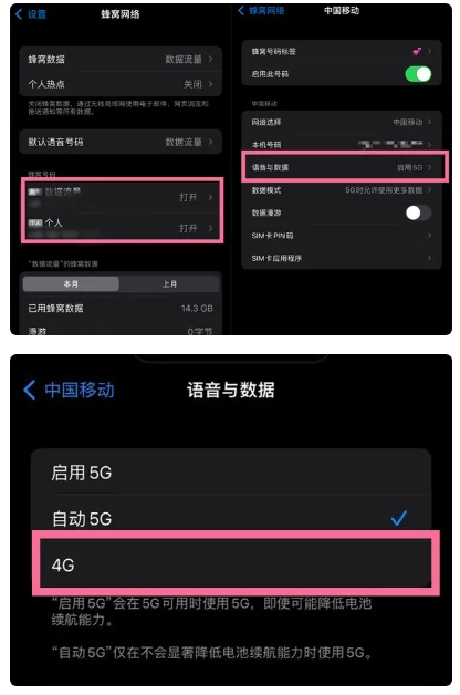 项城苹果手机维修分享iPhone14如何切换4G/5G? iPhone14 5G网络切换方法 