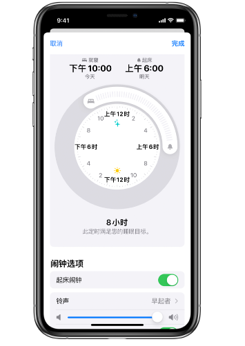 项城苹果14维修分享：iPhone14如何添加多个睡眠闹钟？ 