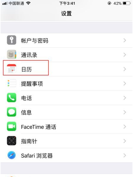 项城苹果14维修分享如何关闭iPhone 14锁屏上的农历显示 