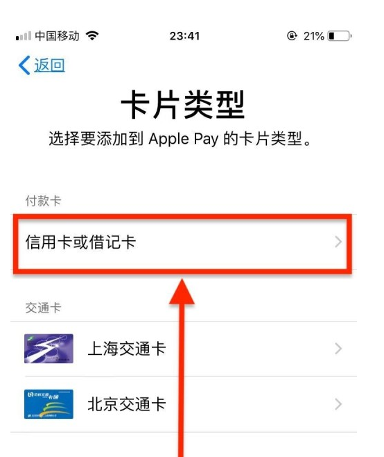 项城苹果手机维修分享使用Apple pay支付的方法 