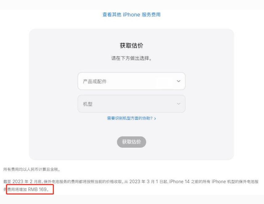 项城苹果手机维修分享建议旧iPhone机型赶紧去换电池 