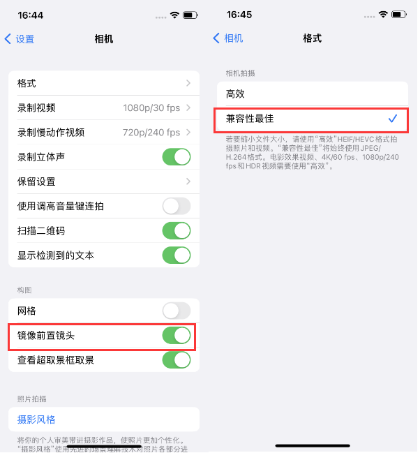 项城苹果14维修分享iPhone14到手后要做的设置 