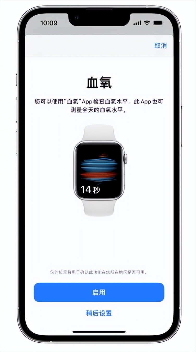 项城苹果14维修店分享使用iPhone 14 pro测血氧的方法 