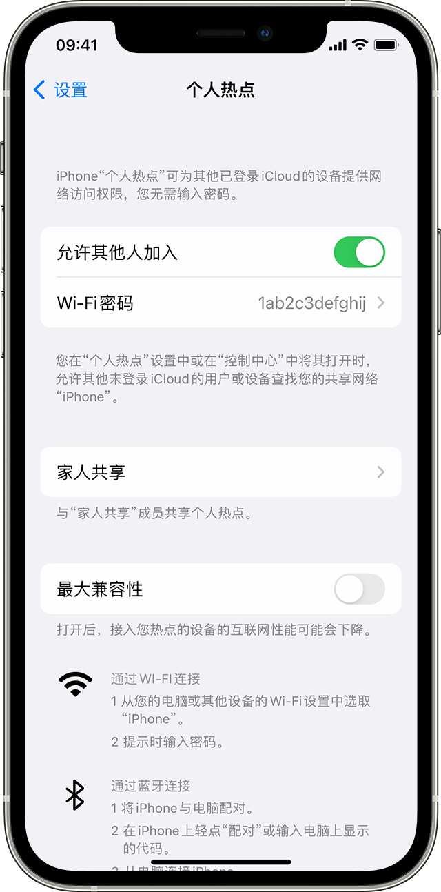 项城苹果14维修分享iPhone 14 机型无法开启或使用“个人热点”怎么办 