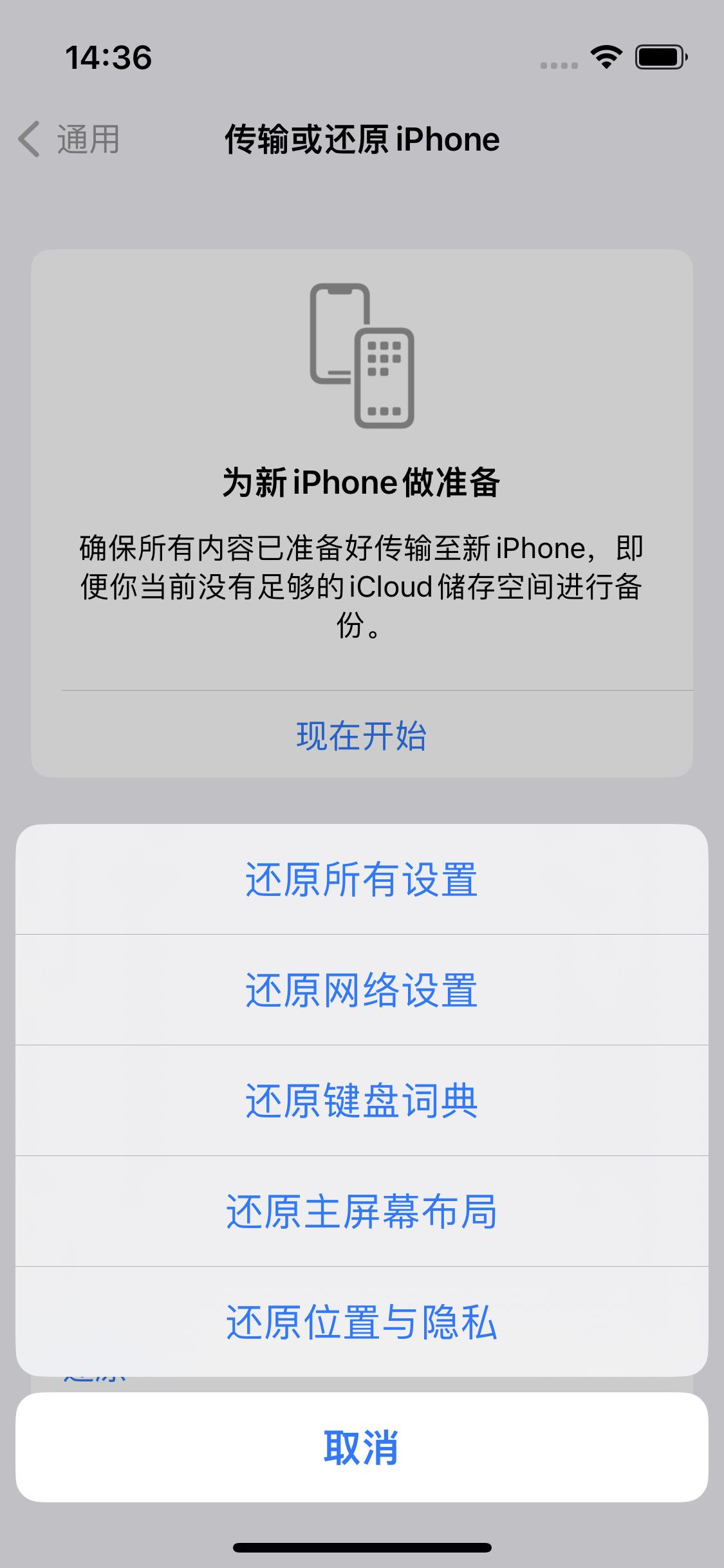 项城苹果14维修分享iPhone 14上网慢怎么办？ iPhone 14 WiFi怎么提速？ 