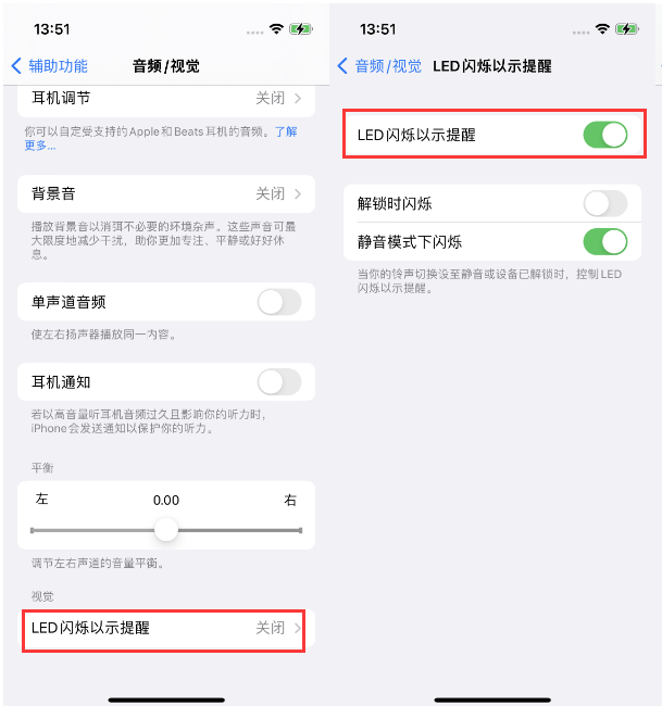 项城苹果14维修分享iPhone 14来电闪光灯开启方法 