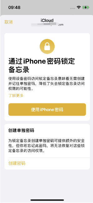 项城苹果14维修店分享iPhone 14备忘录加密方法教程 