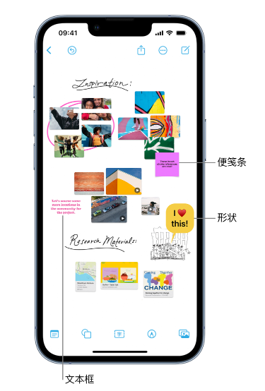 项城苹果服务点分享在 iPhone 上创建和管理”无边记”看板的新功能 