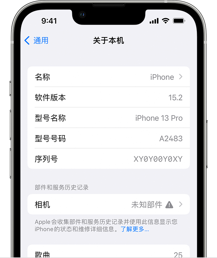 项城苹果维修分享iPhone 出现提示相机“未知部件”是什么原因？ 