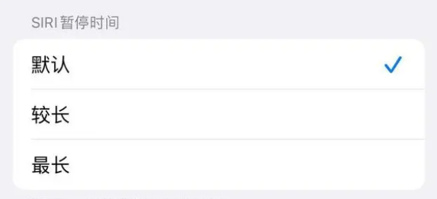 项城苹果维修分享iOS 16上隐藏的Siri的四种新用法 