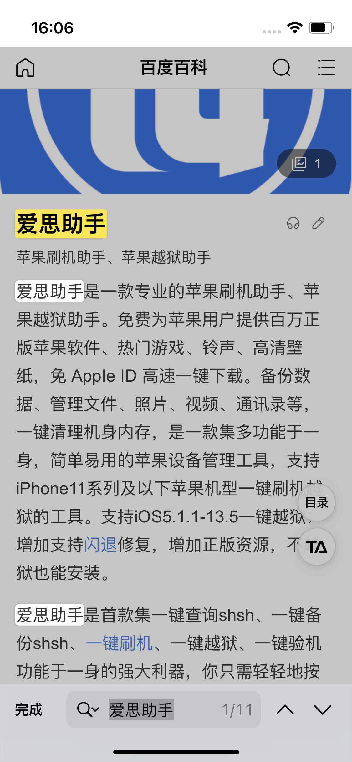 项城苹果14维修分享iPhone 14手机如何在safari浏览器中搜索关键词 