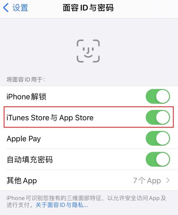 项城苹果14维修分享苹果iPhone14免密下载APP方法教程 