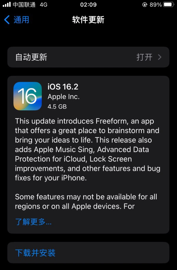 项城苹果服务网点分享为什么说iOS 16.2 RC版非常值得更新 