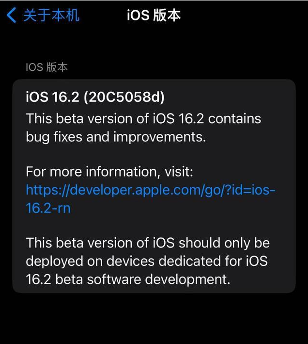 项城苹果手机维修分享iOS16.2beta4更新内容及升级建议 