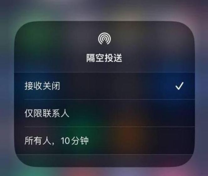 项城苹果14维修分享iPhone 14 Pro如何开启隔空投送 