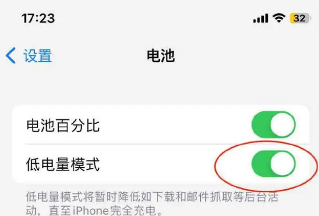 项城苹果手机维修分享iOS16耗电快解决办法 