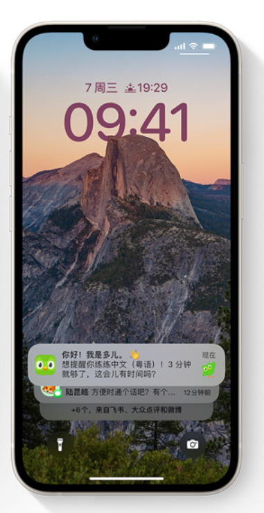 项城苹果14维修分享iPhone 14系列机型使用技巧：可从锁定屏幕中访问这些功能 