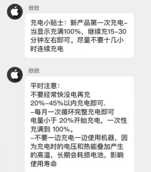 项城苹果14维修分享iPhone14 充电小妙招 