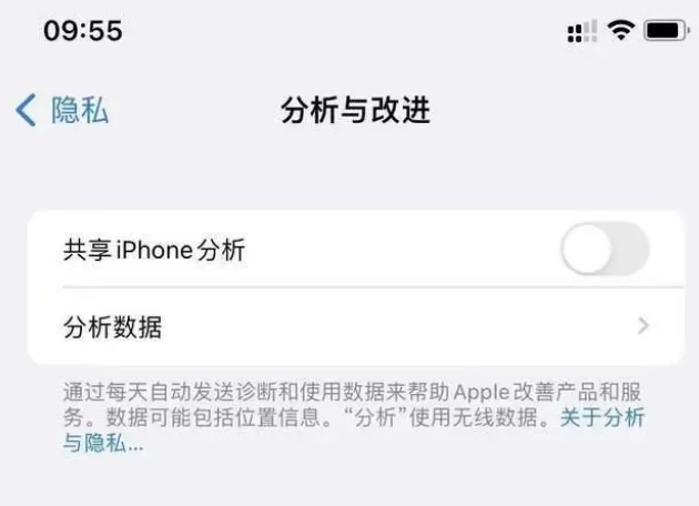 项城苹果手机维修分享iPhone如何关闭隐私追踪 