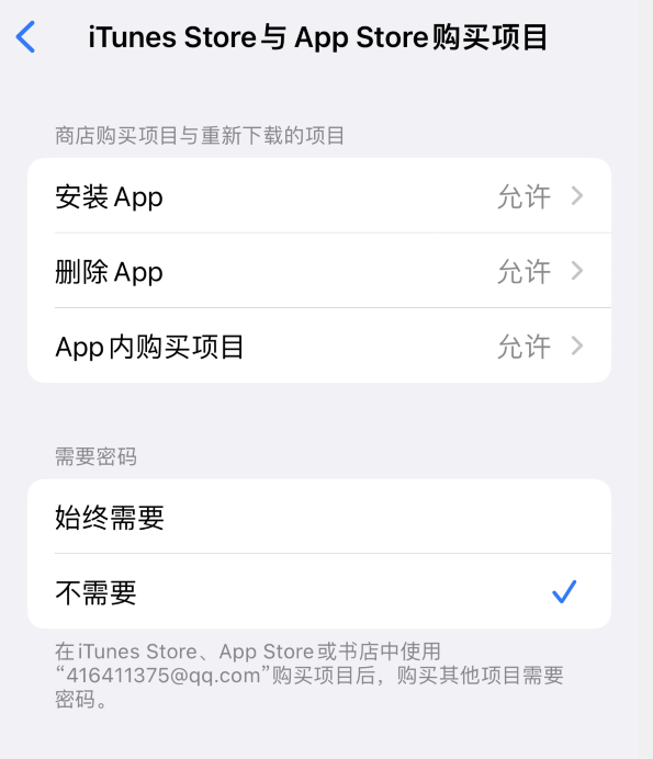 项城苹果14维修分享误删除或找不到 iPhone 14 系列机型中的内置应用怎么办 
