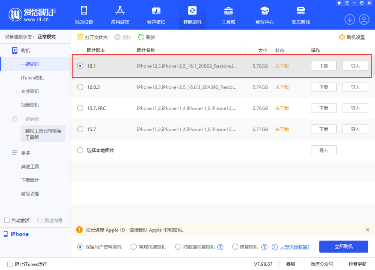 项城苹果手机维修分享iOS 16.1正式版新增了哪些新功能 