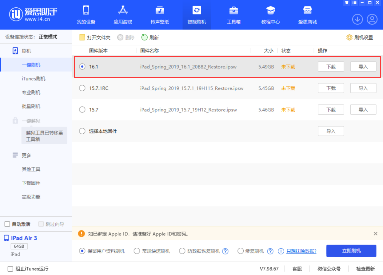 项城苹果手机维修分享iPadOS 16 正式版更新了哪些内容 