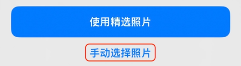 项城苹果14维修分享iPhone 14 Pro一键更换壁纸方法教程 