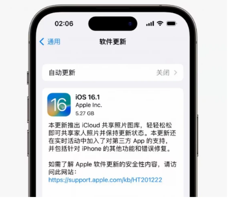 项城苹果手机维修分享iOS16.1RC版升级反馈汇总 